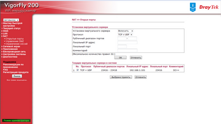Draytek vigorfly 200 домашній маршрутизатор yota ready