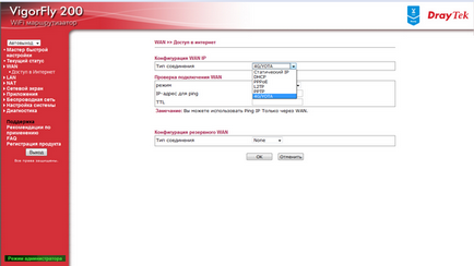 Draytek vigorfly 200 домашній маршрутизатор yota ready