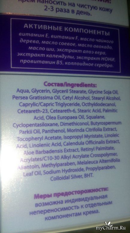 Cremă eficientă cu argintiu și ulei de arbore de ceai - ef laborator de vitamină ef cremă cu argint și