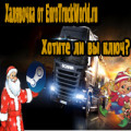 Euro truck simulator 2 мод на досвід