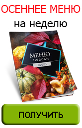 Фаршировані каннеллони з куркою і шпинатом