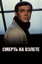 Филмът 007 координати 