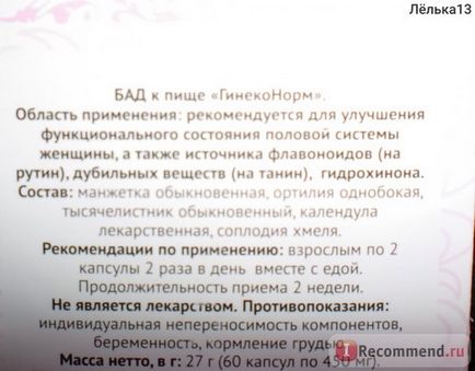 Фітозбір в капсулах ооо фармацевтичний завод Гален алфіт гінеконорм - «хороший збір для жіночого