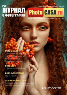Photographing portré természet - photocasa - photocatalogue Oroszország