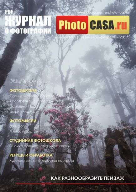Фотозйомка портрета на природі - photocasa - фотокаталог росії