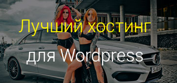 Функція get_posts - виводимо записи в будь-якому місці шаблона wordpress