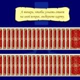 Ворожіння за допомогою обручки