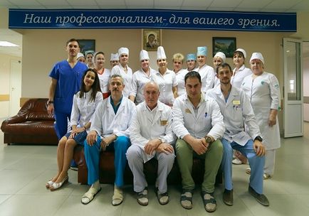 Gbuz ck „Essentuki önkormányzati kórház” - a szemészeti osztály