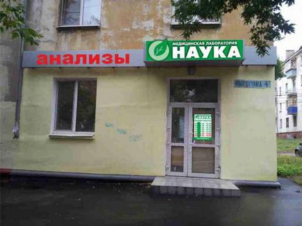 Nőgyógyászati Samara véleménye, címét (vélemény) Nőgyógyászati Samara véleménye, helyét