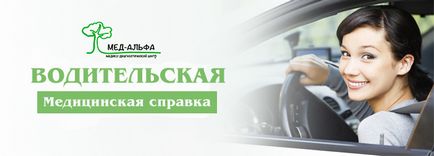 Centrul de medico-diagnostice de medic-alfa (centru medical de kotelniki) Centrul de medico-diagnostice home-alpha