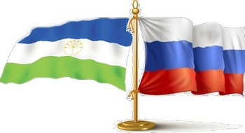 Державна символіка російської федерації та Республіки Башкортостан