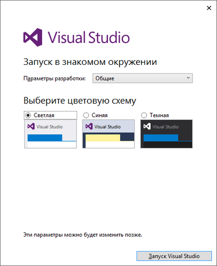 Ide microsoft studioul vizual, programarea cursurilor limbi si, si, pascal