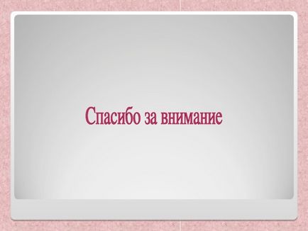 Інтер'єр кухні - технологія (дівчинки), презентації