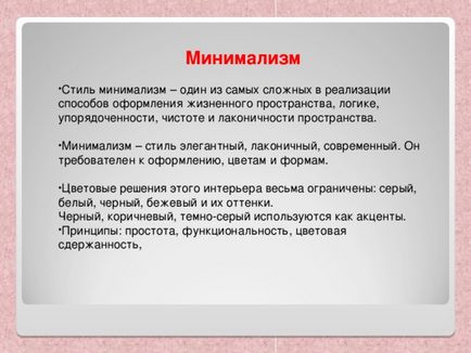 Інтер'єр кухні - технологія (дівчинки), презентації