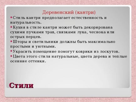 Інтер'єр кухні - технологія (дівчинки), презентації