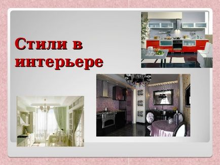 Interiorul bucătăriei - tehnologie (fete), prezentări