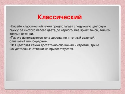 Інтер'єр кухні - технологія (дівчинки), презентації