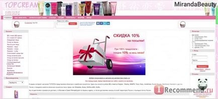 Magazin online de cosmetice coreeană - «♥ ♥ ca cadou 35 de sonde și un mini-set! Nu este așa