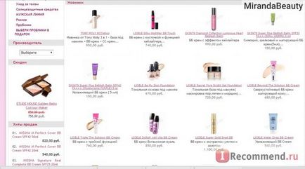 Magazin online de cosmetice coreeană - «♥ ♥ ca cadou 35 de sonde și un mini-set! Nu este așa