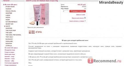 Magazin online de cosmetice coreeană - «♥ ♥ ca cadou 35 de sonde și un mini-set! Nu este așa