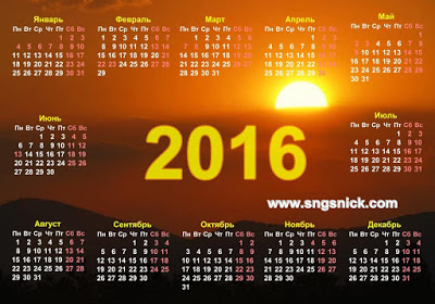 Internet, programe, sfaturi utile cu privire la calendarul calendaristic este un program convenabil și puternic de creare