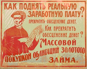 Інвестиції в облігації, блог вільного інвестора