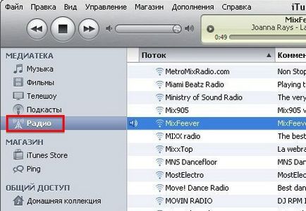 Itunes 11 търси изгубен радио и включва странично меню