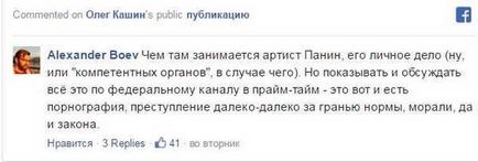 І тут все собаки світу здригнулися весь ад про скандал з НТВ і - собакою Паніна