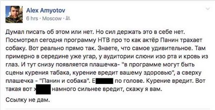 І тут все собаки світу здригнулися весь ад про скандал з НТВ і - собакою Паніна