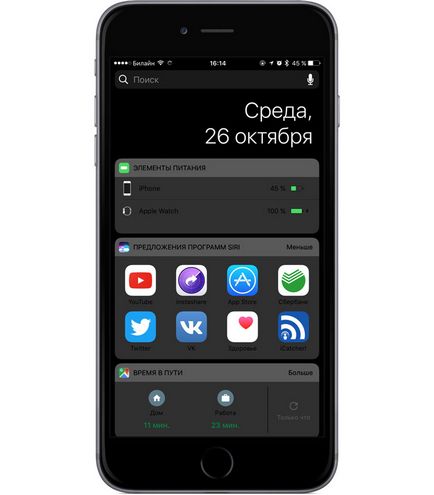 Cum de a activa tema întunecată a înregistrării pe iphone și ipad fără jailbroken, - știri din lumea mărului