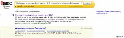 Cum să rezolvați paginile duplicate pe site-urile ucoz-quaer