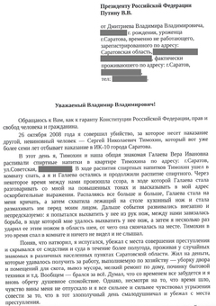 Як виправити судову помилку слідство і суд силові структури