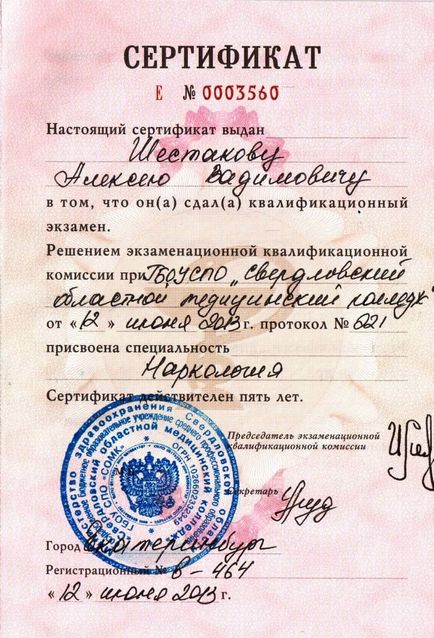 Cum am fost luată pentru a fi codificată pentru bunica mea - codarea de la alcool și alcoolism, Ekaterinburg
