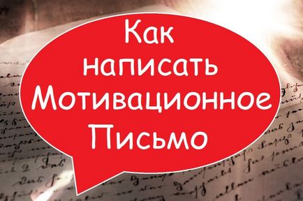 Як написати мотиваційний лист під час вступу до університету - освіту за кордоном lingualand