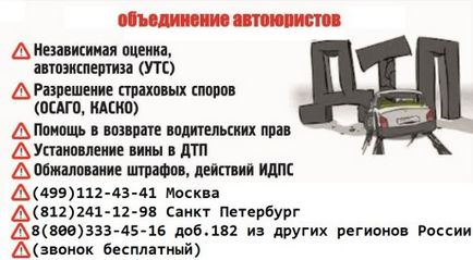 Як написати клопотання в гаї про непозбавлена ​​водійських прав