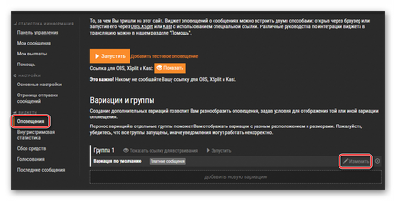 Як налаштувати Донат на ютубі