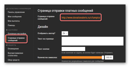 Як налаштувати Донат на ютубі