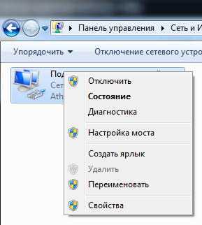 Як налаштувати локальну мережу на windows 7 - мережа та інтернет