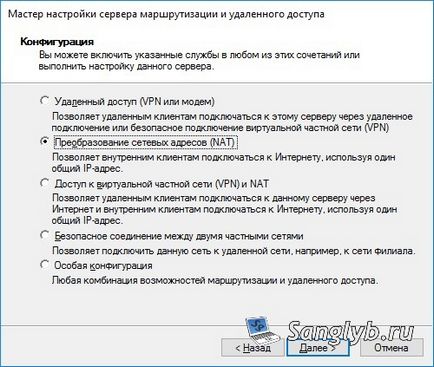 Як налаштувати nat в windows server 2016
