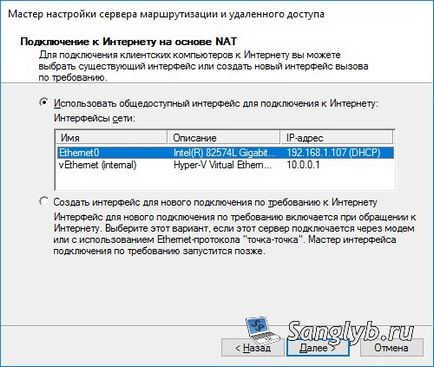 Cum se configurează nat în serverul Windows 2016