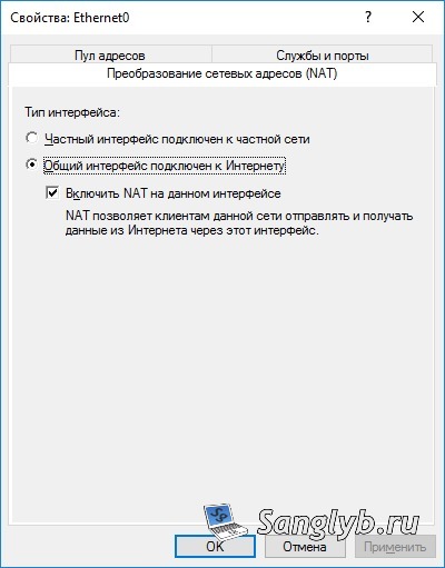 Cum se configurează nat în serverul Windows 2016