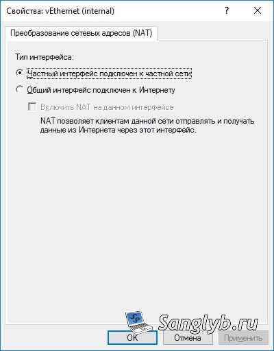 Cum se configurează nat în serverul Windows 2016