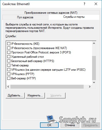 Як налаштувати nat в windows server 2016