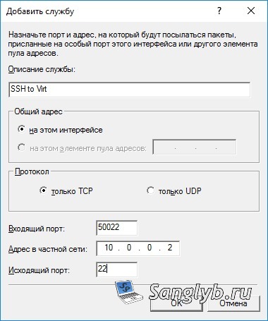Cum se configurează nat în serverul Windows 2016