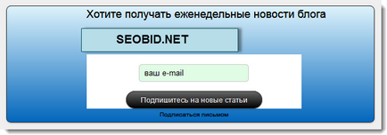 Как да се създаде FeedBurner брояч и абонамент по електронна поща