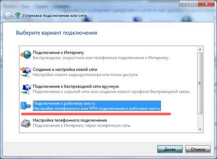 Як налаштувати vpn в windows 7