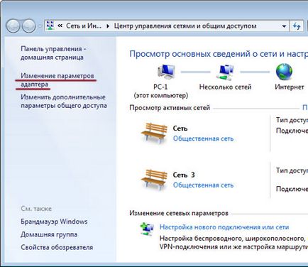 Як налаштувати vpn в windows 7