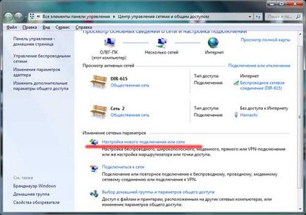 Як налаштувати vpn в windows 7