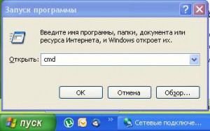 Як відкрити командний рядок в windows 7, 8, 10