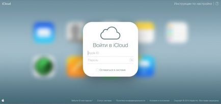 Cum de a dezactiva id-ul de la Apple - instrucțiuni complete